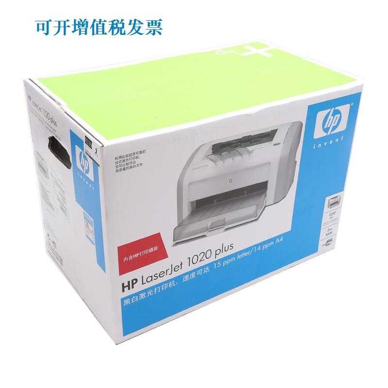 HP 1020 Plus Single Functional Laser Monochrome Printer White