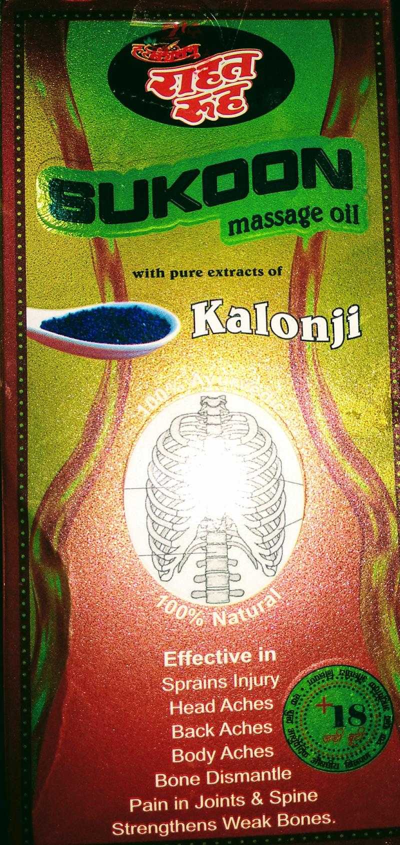 Rahat shop rooh oil